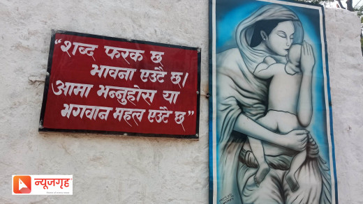 आज मातातीर्थ औँसी, आमाको मुख हेर्ने दिन